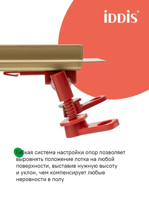 IDDIS Трап душевой двусторонний, сифон 360, 50 см, желтый, фото 7