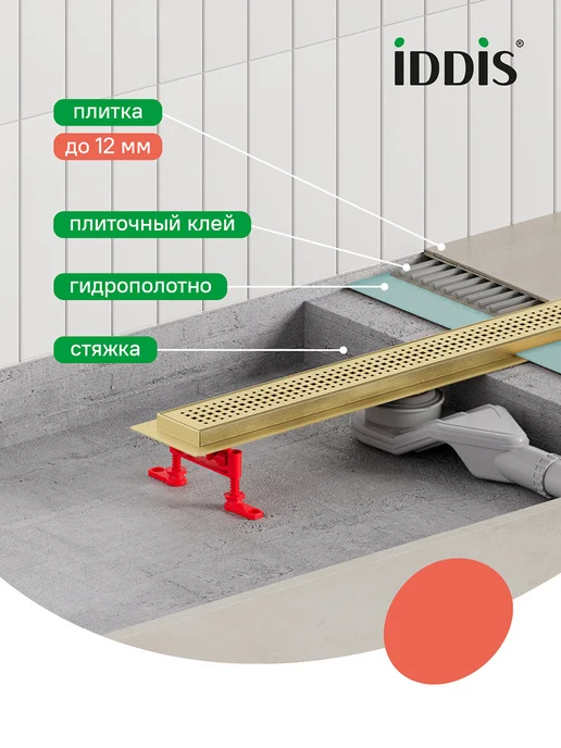 IDDIS Трап душевой двусторонний, сифон 360, 50 см, желтый, фото 8