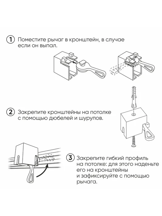 ТОП карниз Кронштейн для гибкого карниза, 6 шт, 6 шт, фото 5