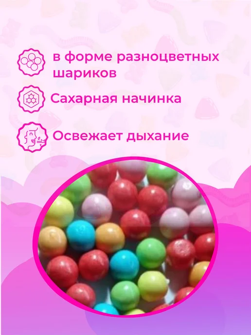 FINI Жевательная резинка Мячики мини 90гр, 90 г, фото 3