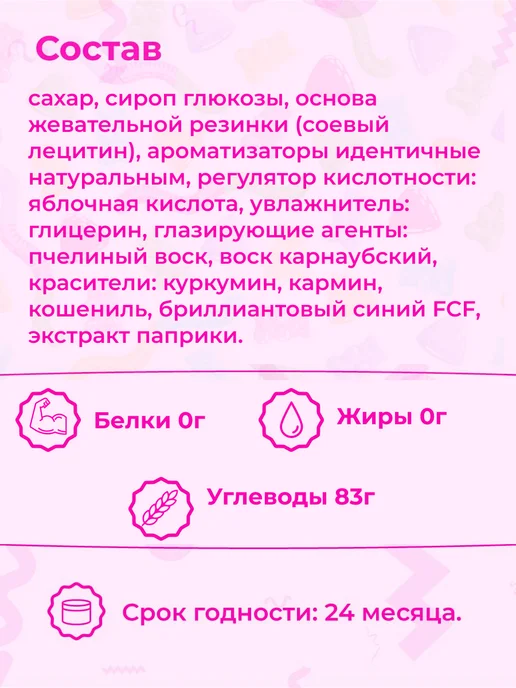 FINI Жевательная резинка Мячики мини 90гр, 90 г, фото 4