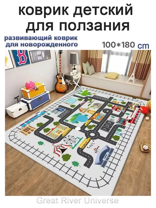коврик детский для ползания развивающий новорожденных на пол, белый