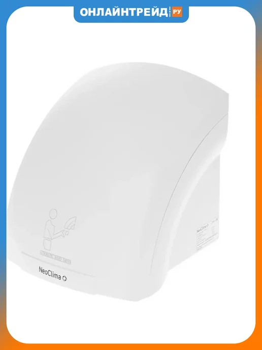 Neoclima Сушилка для рук NHD-2.0W, 2 Вт