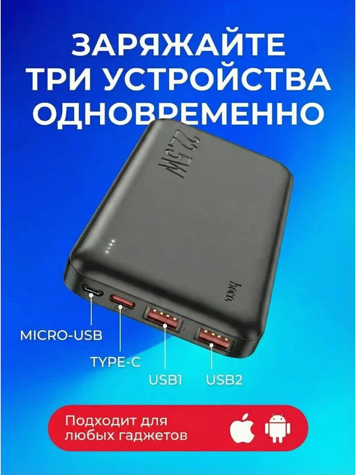 HOCO Повербанк 10000 внешний аккумулятор, черный, фото 2
