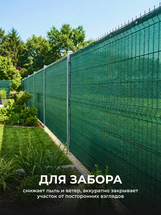 ЧЗМ Сетка затеняющая 80% садовая для парников от солнца 4х6м, 4x6 м, фото 3