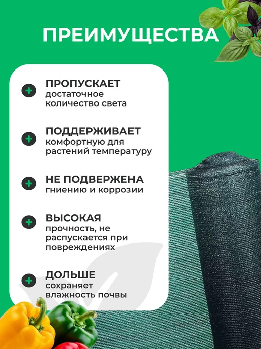 ЧЗМ Сетка затеняющая 80% садовая для парников от солнца 4х6м, 4x6 м, фото 6