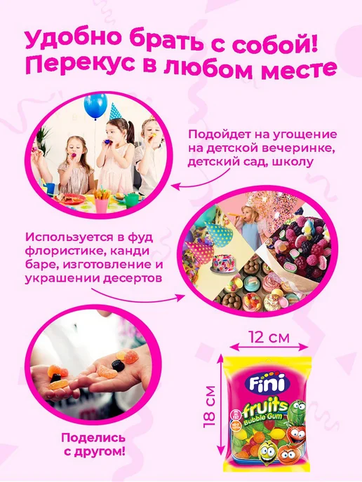 FINI Жевательная резинка Фруктовый салат 90гр, 90 г, фото 2