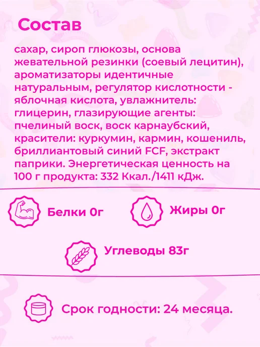 FINI Жевательная резинка Фруктовый салат 90гр, 90 г, фото 4
