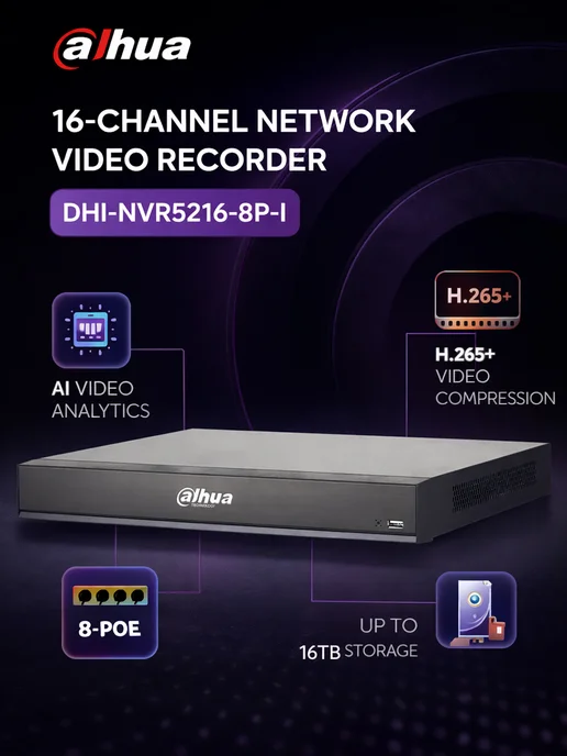 Dahua IP видеорегистратор 16 канальный DHI-NVR5216-8P-I, вариант, фото 2