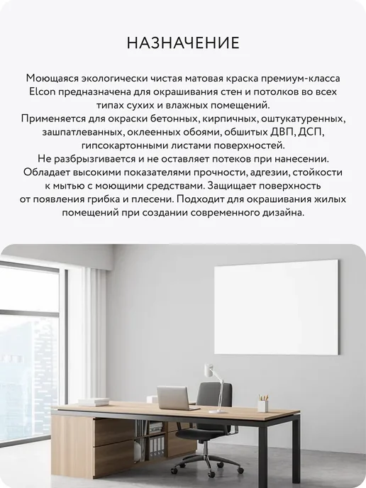 Elcon Краска для стен моющаяся матовая, дымчатый серый, 13 кг, 13 кг, фото 5