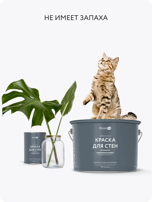Elcon Краска для стен моющаяся матовая, дымчатый серый, 13 кг, 13 кг, фото 7