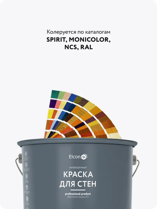 Elcon Краска для стен моющаяся матовая, дымчатый серый, 13 кг, 13 кг, фото 8