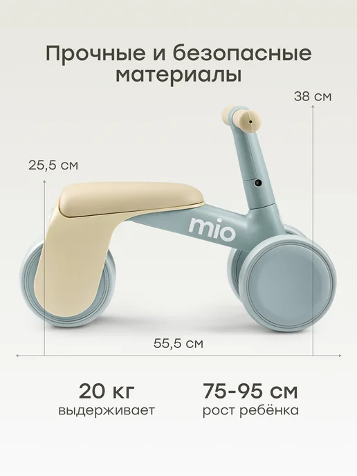 Happy Baby Беговел от 1 года трехколесный MIO, голубой, фото 2