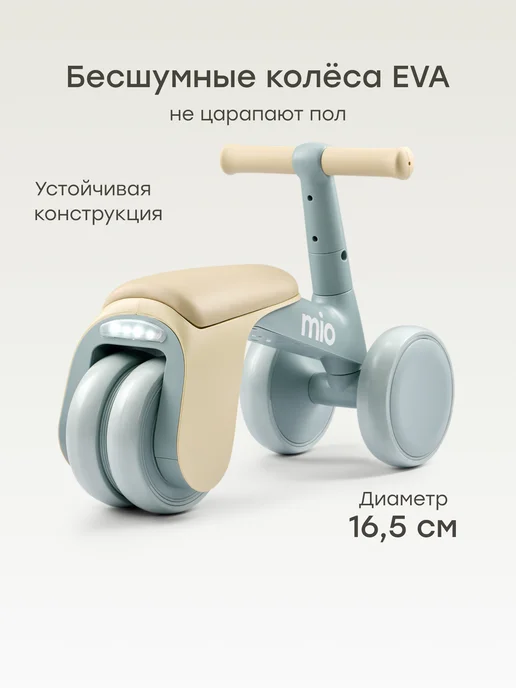 Happy Baby Беговел от 1 года трехколесный MIO, голубой, фото 4