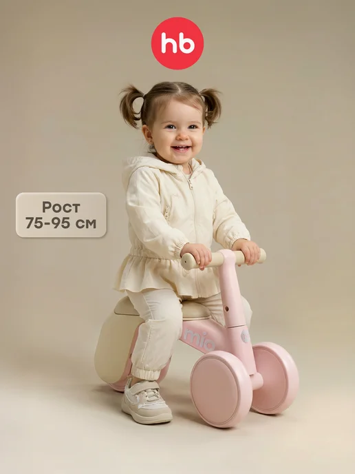 Happy Baby Беговел от 1 года трехколесный MIO, розовый