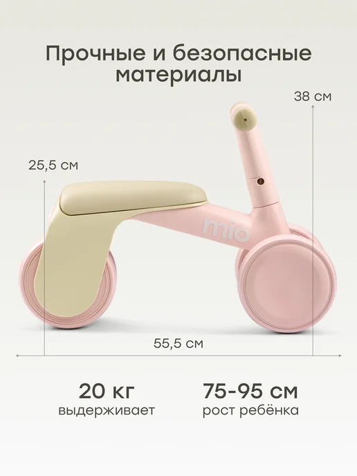 Happy Baby Беговел от 1 года трехколесный MIO, розовый, фото 2