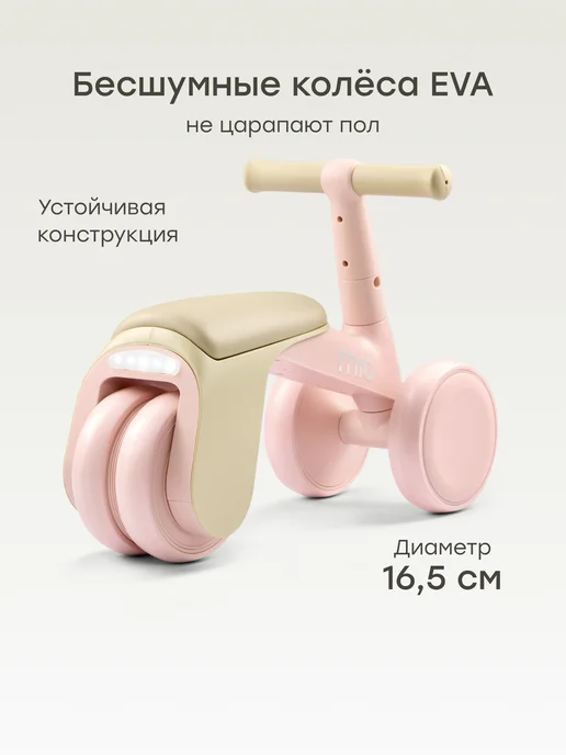 Happy Baby Беговел от 1 года трехколесный MIO, розовый, фото 4