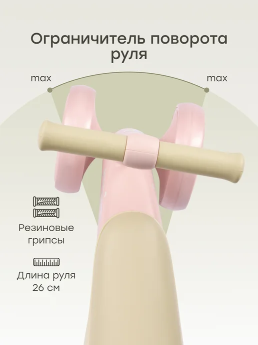 Happy Baby Беговел от 1 года трехколесный MIO, розовый, фото 6
