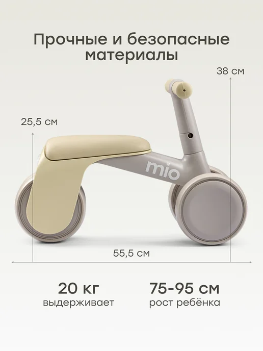 Happy Baby Беговел от 1 года трехколесный MIO, серый, фото 2