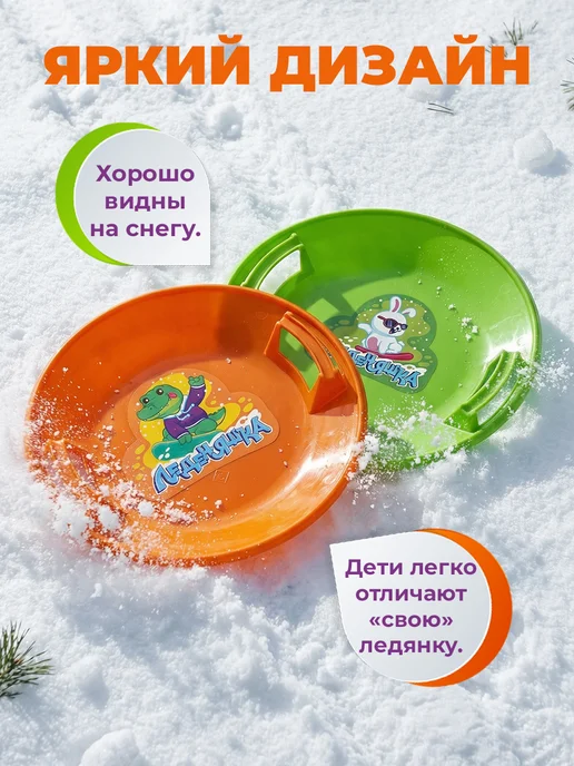 стром Ледянка с ручками пластикoвая круглая большая для детей 54см, зеленый, фото 2