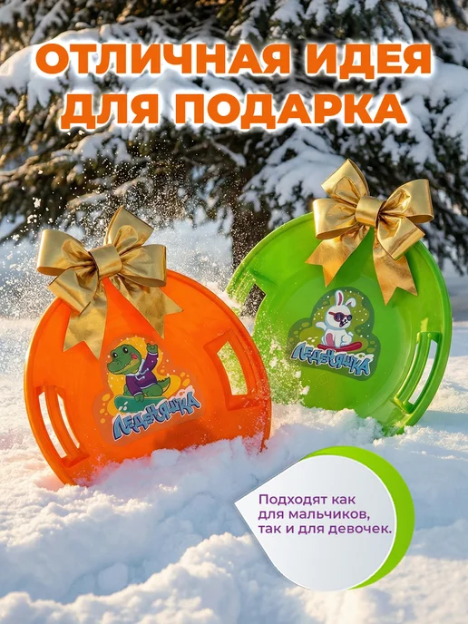 стром Ледянка с ручками пластикoвая круглая большая для детей 54см, зеленый, фото 7