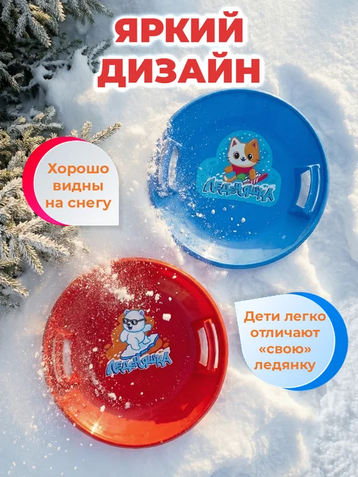 стром Ледянка с ручками пластикoвая круглая большая для детей 54см, синий, фото 2