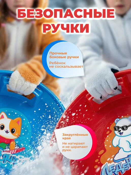 стром Ледянка с ручками пластикoвая круглая большая для детей 54см, синий, фото 4