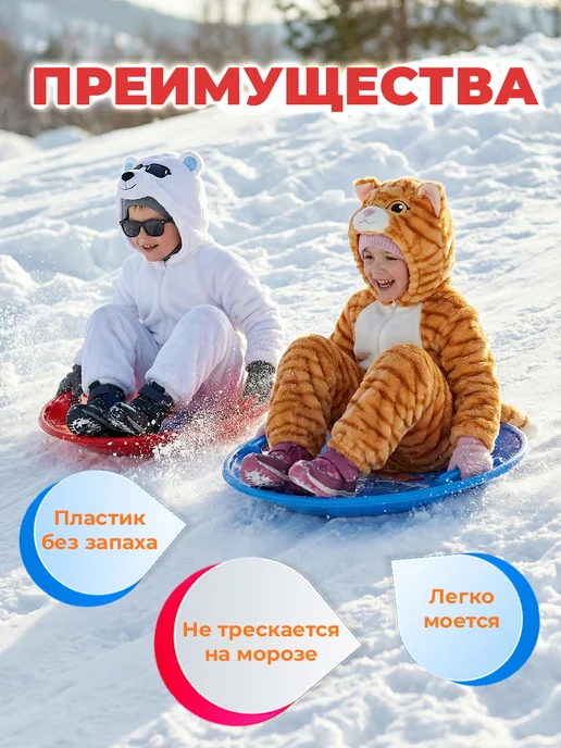 стром Ледянка с ручками пластикoвая круглая большая для детей 54см, синий, фото 5
