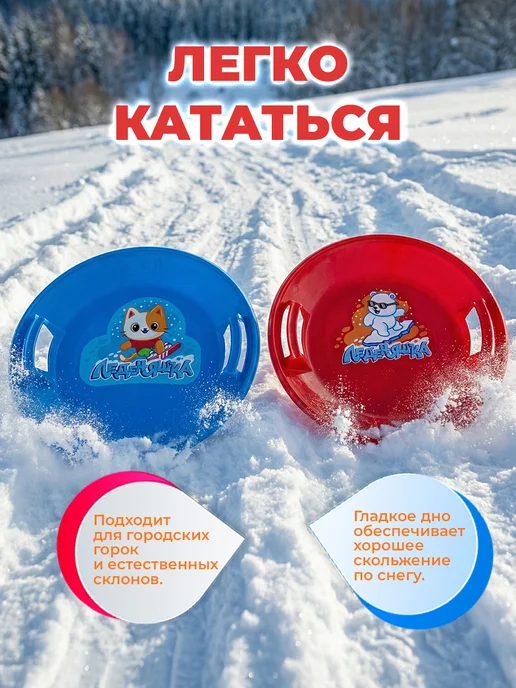 стром Ледянка с ручками пластикoвая круглая большая для детей 54см, синий, фото 6