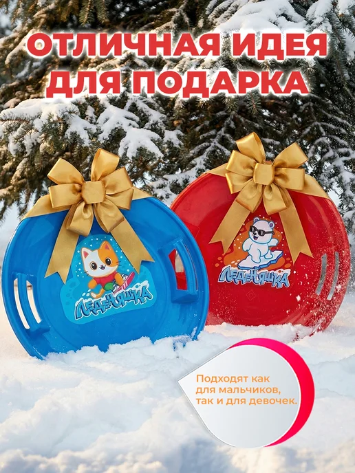 стром Ледянка с ручками пластикoвая круглая большая для детей 54см, синий, фото 7