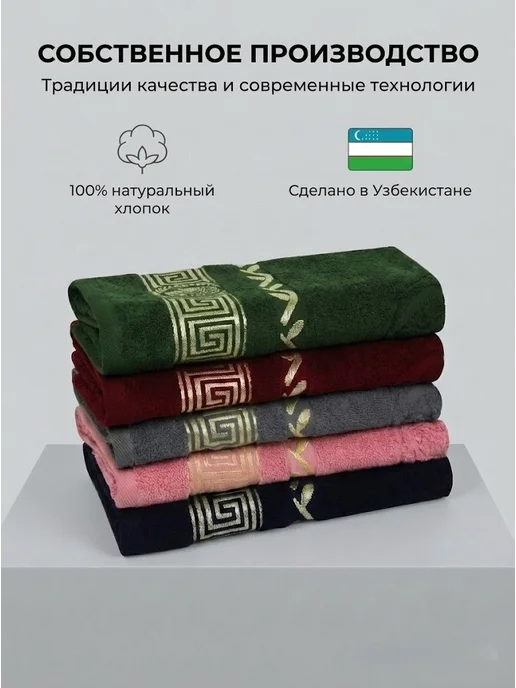 Теплый Восток Полотенце банное махровое 90x50, 90x50, фото 4