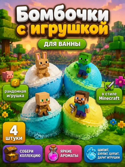 Lenka Penka Бомбочки детские для ванны майнкрафт, зеленый