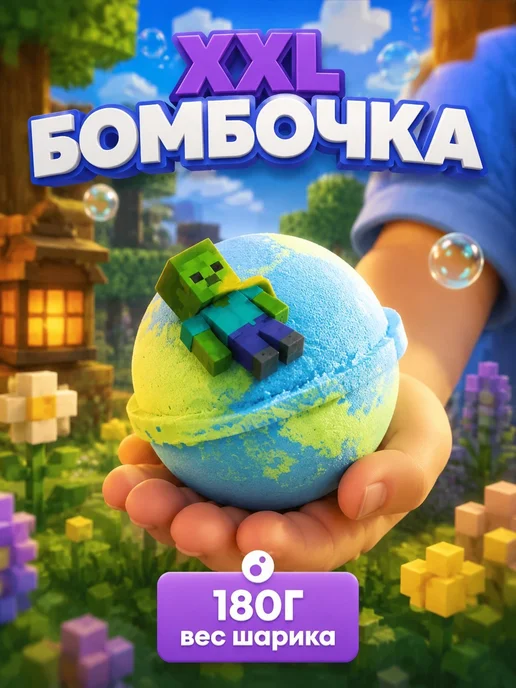 Lenka Penka Бомбочки детские для ванны майнкрафт, зеленый, фото 4