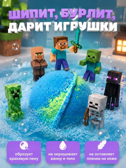 Lenka Penka Бомбочки детские для ванны майнкрафт, зеленый, фото 5