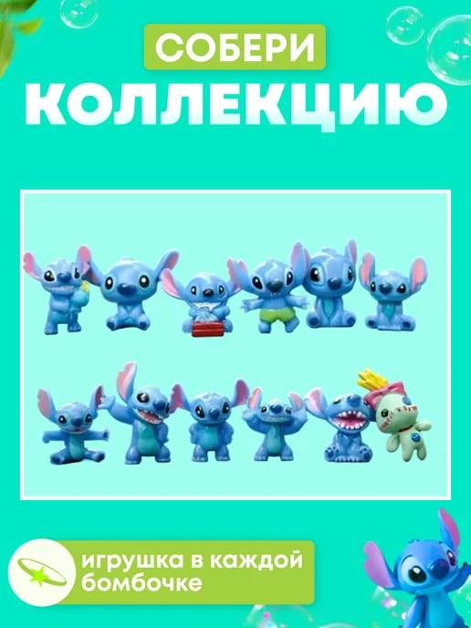 Lenka Penka Бомбочки детские для ванны стич, синий, фото 3