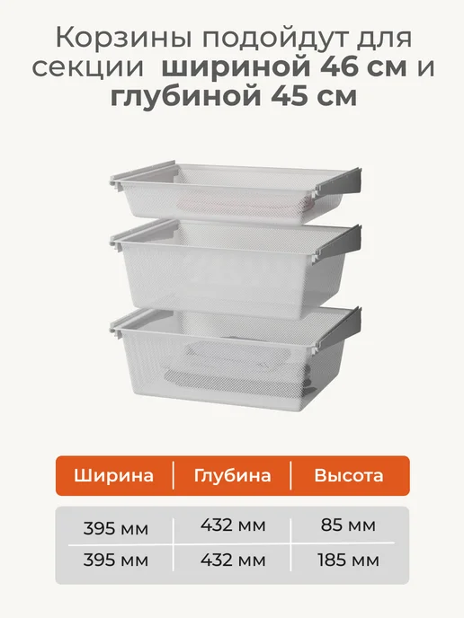 Титан-GS Комплект выдвижных корзин для гардеробных систем Титан GS, титан, фото 2