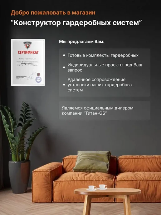 Титан-GS Комплект выдвижных корзин для гардеробных систем Титан GS, титан, фото 6