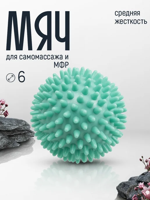FlexMe.pro Мяч массажный средней жесткости с шипами 8 см, голубой