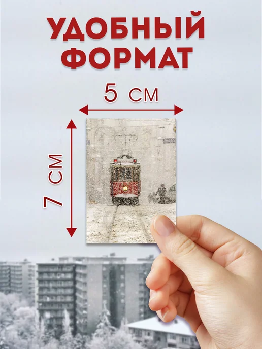 С-ПРИНТ Наклейки советская Эстетика зима, белый, фото 2