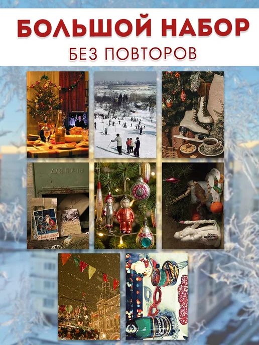 С-ПРИНТ Наклейки советская Эстетика зима, белый, фото 4