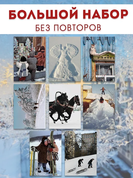 С-ПРИНТ Наклейки советская Эстетика зима, белый, фото 8
