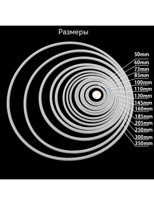 Кольцо 130MM 1 шт, 1 шт, фото 8
