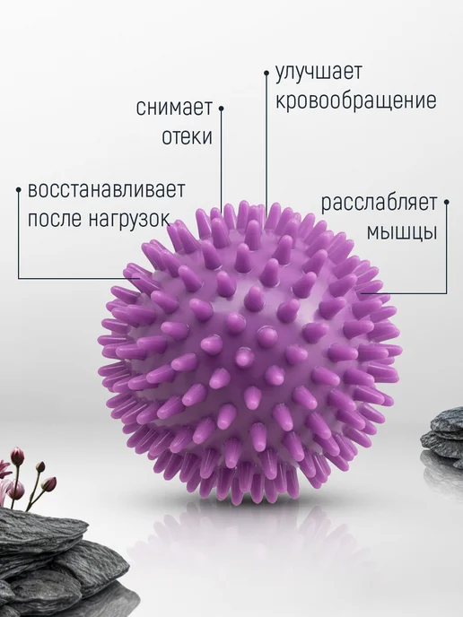 FlexMe.pro Мяч массажный средней жесткости с шипами 8 см, фиолетовый, фото 2