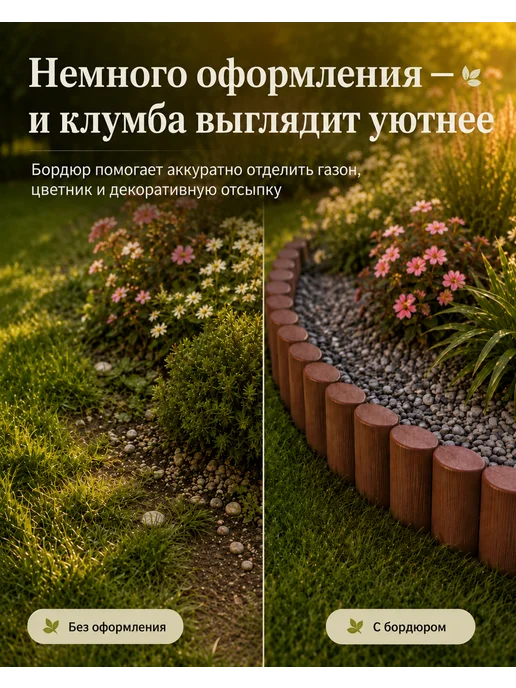 GROMOV PARK Ограждение пластиковый садовый бордюр имитация дерева, черный, фото 2