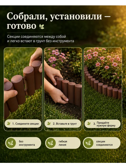 GROMOV PARK Ограждение пластиковый садовый бордюр имитация дерева, черный, фото 5