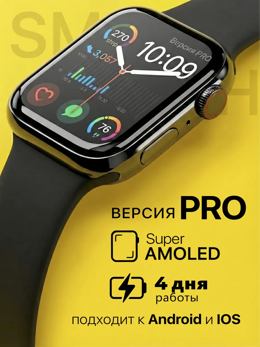Умные смарт часы мужские Smart watch