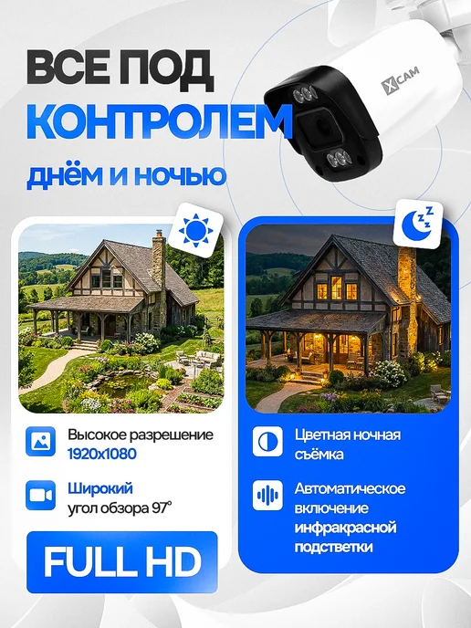 X-CAM IP камера видеонаблюдение для ПВЗ PoE уличная, белый, фото 2