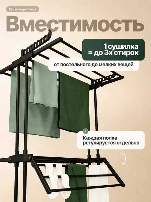 UMAROOM Сушилка для белья напольная на колесиках, вариант, фото 3