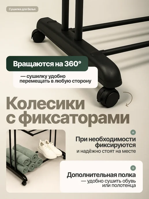 UMAROOM Сушилка для белья напольная на колесиках, вариант, фото 4