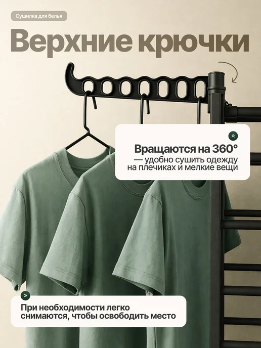 UMAROOM Сушилка для белья напольная на колесиках, вариант, фото 7